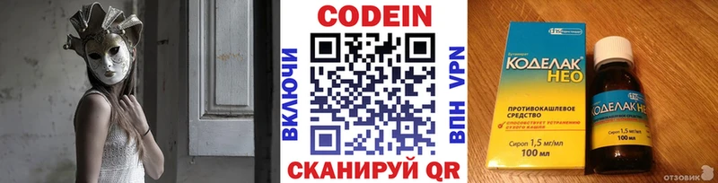 Codein Purple Drank  где купить наркотик  Олёкминск 