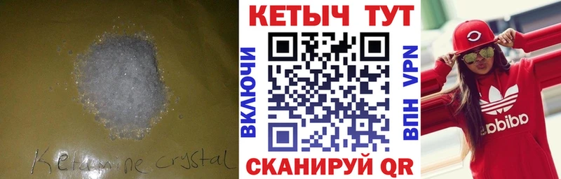 Кетамин ketamine  купить   Олёкминск 